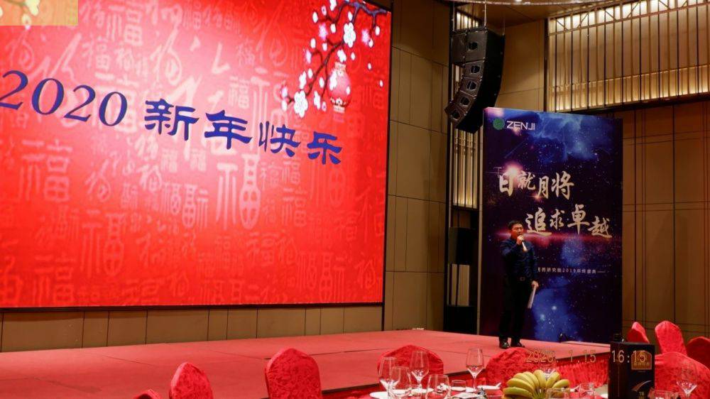 “日就月将，追求卓越”乐鱼网页版登录入口-乐鱼(中国)药业2019年度总结表彰暨2020年度迎新年会顺利举行