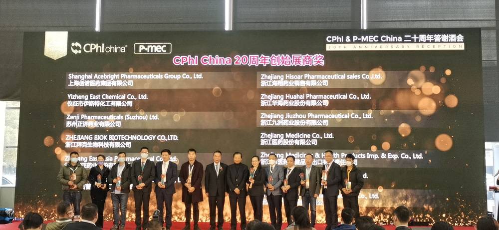 CPhI China 迎20周年，乐鱼网页版登录入口-乐鱼(中国)药业子公司获“创始展商奖”