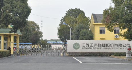 江苏乐鱼网页版登录入口-乐鱼(中国)药业土壤和地下水自行检测报告公示